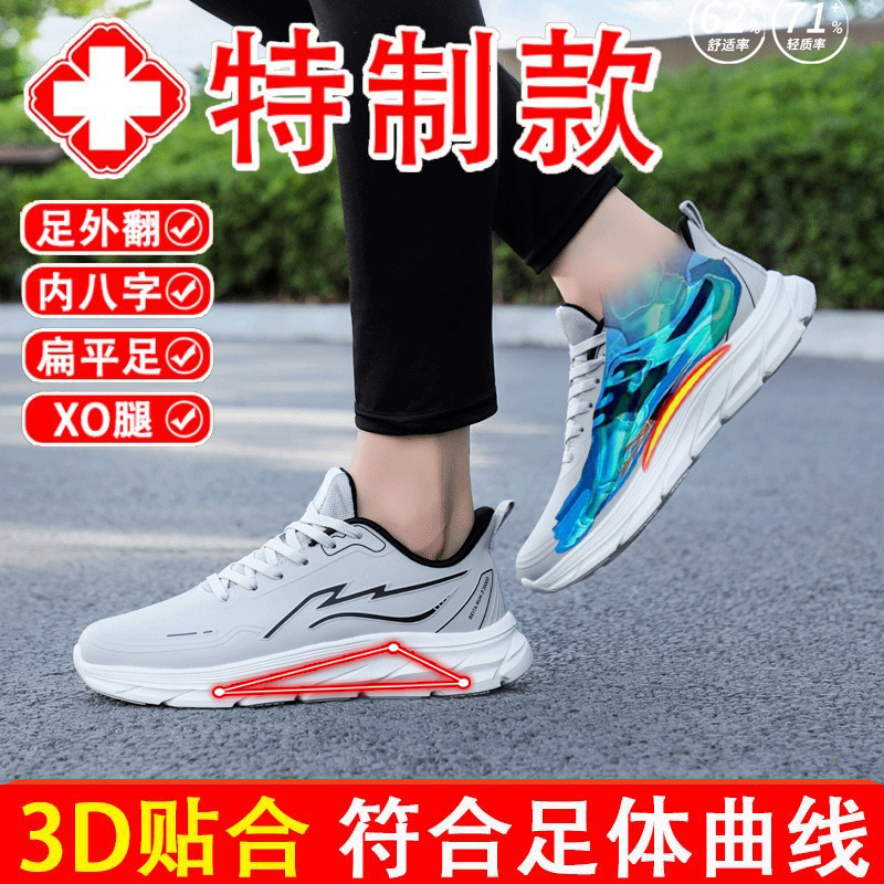 Special Shoes for Flat Feet, Men and Women, to Correct Arch Collapse, Flat Feet, Prevent Plantar Fascia, Heel Pain, Foot Valgus, and for Running Special Shoes for Flat Feet, Men and Women, to Correct Arch Collapse, Flat Feet, Prevent Plantar Fascia, Heel Pain, Foot Valgus, and for Running