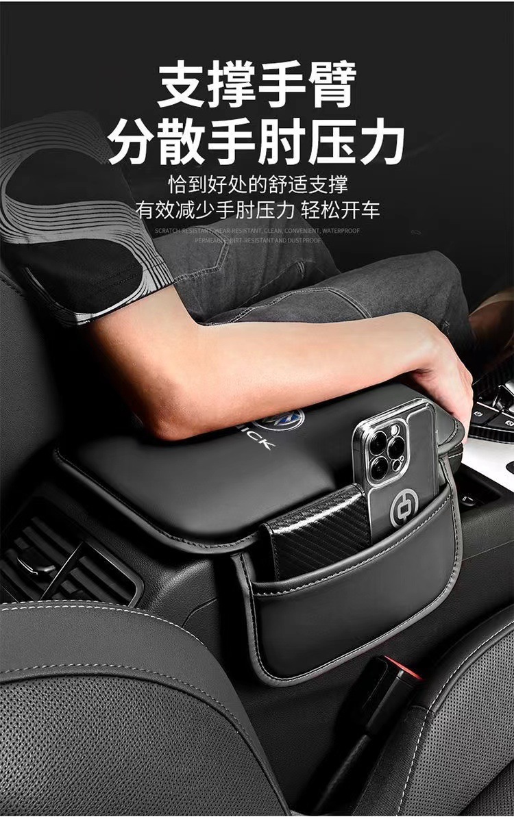 Car armrest box pad central raised pad car middle protective cover car elbow advanced thickened and lengthened universal
