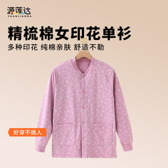 （商超爆款）女保暖四季长袖保暖上衣女士国风舒适纯棉印花中老年