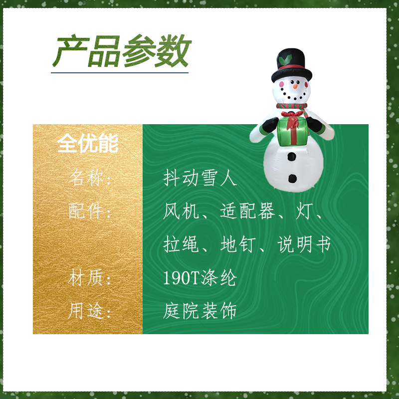 节日雪人庭院装饰气模摆件 充气圣诞雪人模型 手拿礼品盒雪人气模