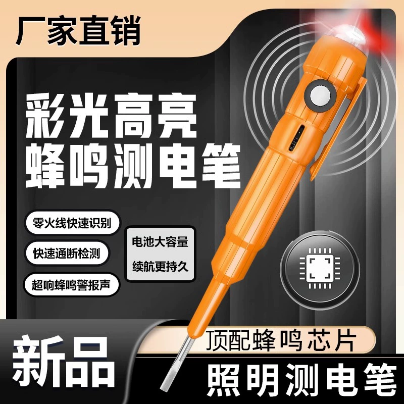 Цветной зуммер освещения Индукционная измерительная ручка для электрика специальная измерительная ручка для измерения обрыва провода, контрольная точка останова, бытовая двухцветная электрическая ручка
