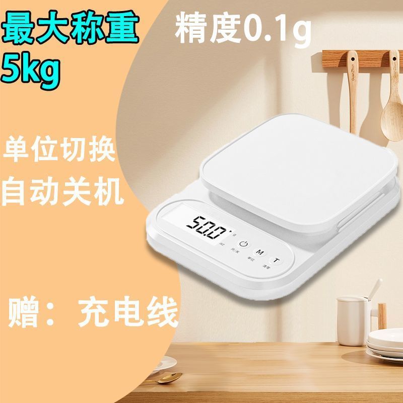 厨房电子秤高精度家用小型克称克数烘焙0.1克秤染膏精准称重食物|undefined