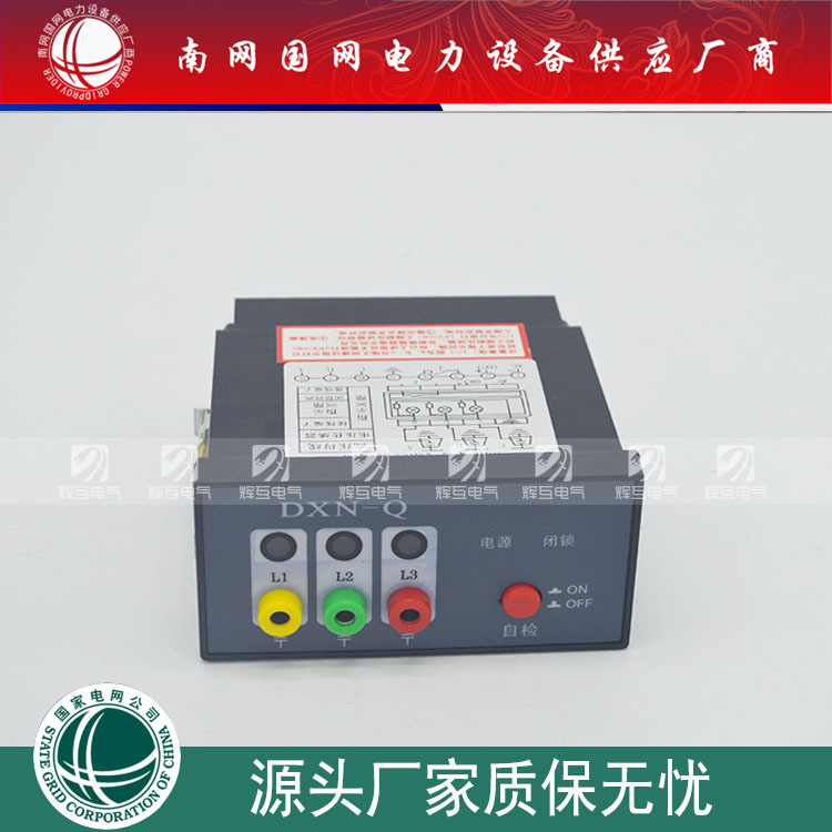 DXN-Q高压带电显示器 高压带电显示装置DXN-Q7带自检带闭锁功能