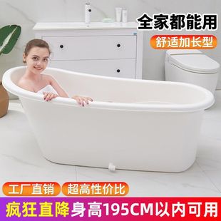 Adult Bath Bucket Full Body Large Bathtub Household Bath Plastic Bath Bucket Full Body Bath Basin Children's Bath Basin Manufacturer