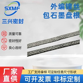 密封垫片;工业橡胶;盘根