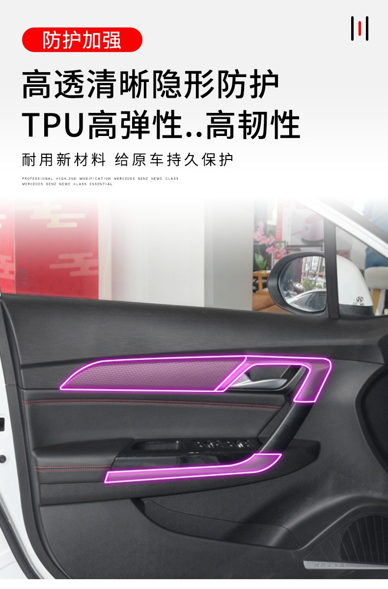 18-25 Beijing Auto Eu5 Center Console Gear Interior Film Modified Paint Transparent Tpu Protective Film