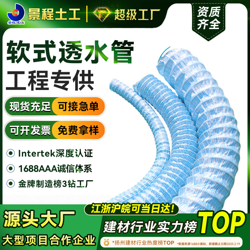 软式透水管渗水弹簧软管园林绿化高速公路绿化带50mm 100mm 200mm