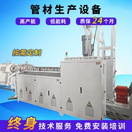 塑料管材设备;塑料板材设备;塑机辅机