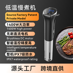 SousVideCooker クロスボーダー真空低温スロークッキングマシン調理スティック家庭用商業ステーキステーキ調理機
