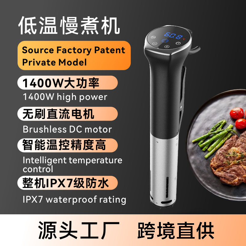 SousVideCooker Cross-border Vacuum Low Temperature Slow Cooking Machine Cooking Stick Household Commercial Steak Steak Cooking Machine SousVideCooker Cross-border Vacuum Low Temperature Slow Cooking Machine Cooking Stick Household Commercial Steak Steak Cooking Machine