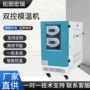 宁波浙江水式升温模温机