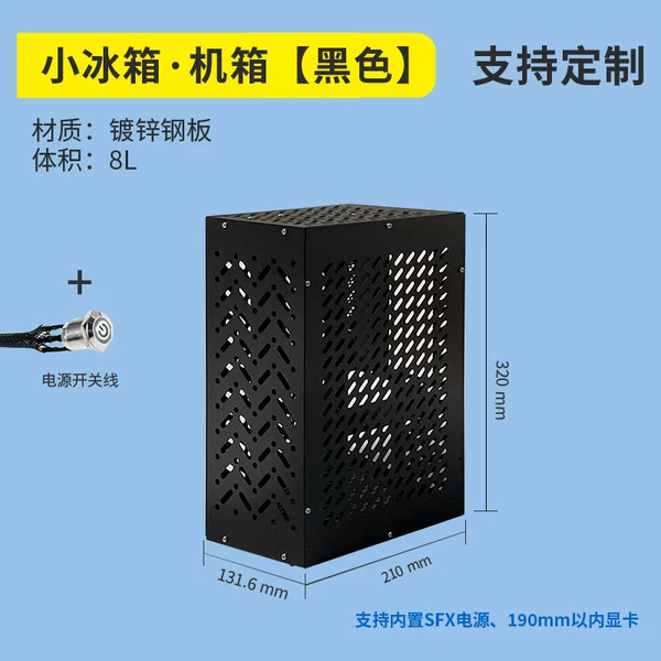 Small refrigerator black+switch line