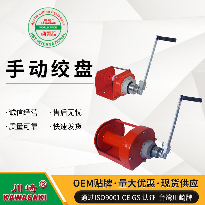 手摇绞盘带刹车装置 棘爪制动型 1T2T3T 起重装卸设备
