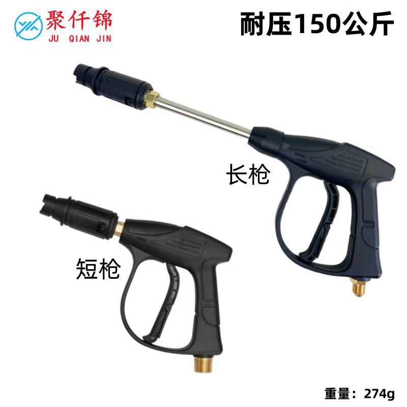 Fan-Shaped High-Pressure Car Wash Water Gun Head 280/380/55/58/360 Type Car Wash Machine Portable Household Car Wash Accessories
