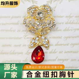现货新品镶水晶DIY饰品 复古合金玫瑰花胸针 小香风服饰包包配件
