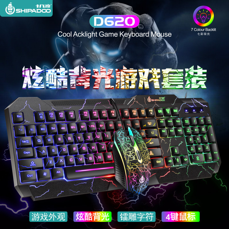 Shibaodu D620 ゲーム e スポーツ キーボードとマウス有線セット メカニカル フィール バックライト付きキーボード セット|undefined