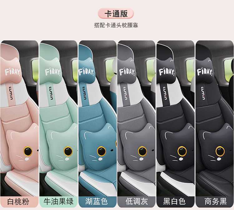 Seat Covers for Changan Lumin, Four Seasons