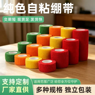 运动自粘绷带护腕护手指弹力绷带护脚踝绷带学生写字日用护指绷带