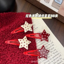 新年红色喜庆精致星星掰掰夹滴胶女新款儿童刘海夹可爱边夹小发夹