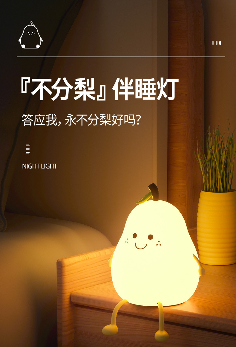 L40-不分梨夜灯-详情页v1_01.jpg