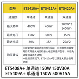 Zhongchuang ET5420A+/ET5411+ET5410+Программируемая электронная нагрузка постоянного тока проста в использовании и не дорого использовать.