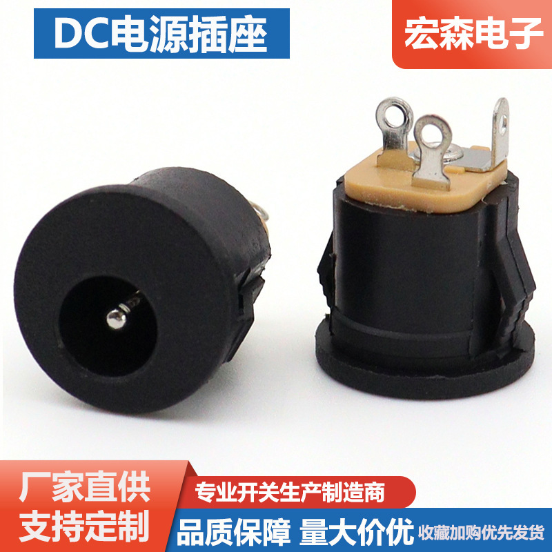 Dc Power Socket Dc-022K Card-Type 5.5*2.1/5.5*2.5 with Snap-On Round Card-Type Dc Female Connector