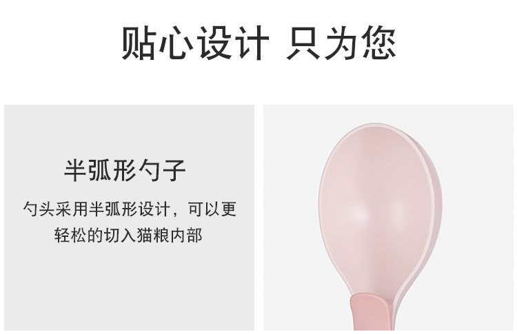 猫粮勺_11.jpg