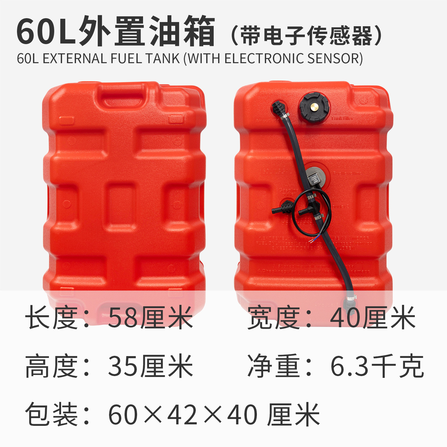 Ketesu – Fuel tank 24L - 60l-external-fuel-tank