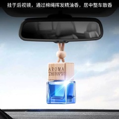 Car Aromatherapy Pendant Car Perfume Essential Oil Car Fragrance Men's and Women's Aromatherapy Glass Hanging Bottle Hanging One Piece Dropshipping