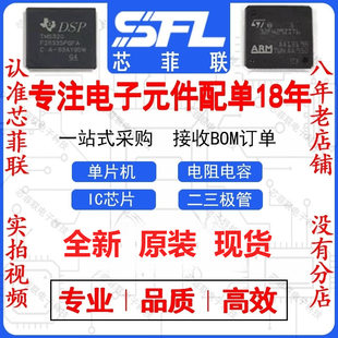 Electronic components distribution order One-stop BOM distribution order Integrated circuit IC chip Microcontroller