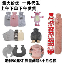 批发橡胶PVC热水袋毛绒针织外套热水袋暖肚子注水暖水袋布套现货