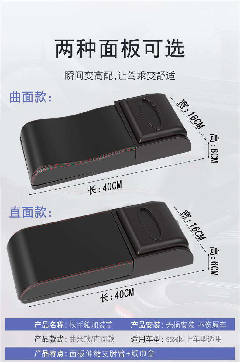 Car Central Armrest Box Heightening Pad Multifunctional Car Tissue Box Universal Storage Box Heightening Protective Cover