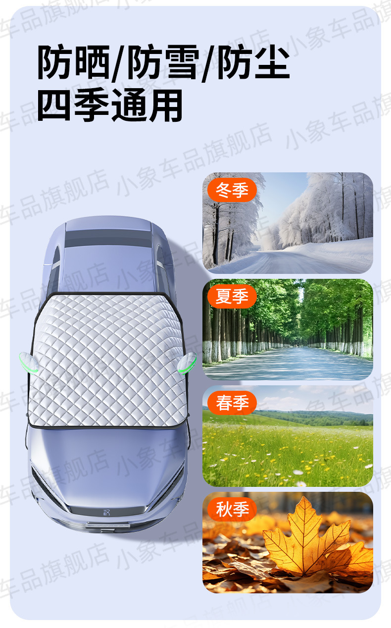 Car Snow Cover, Front Windshield, Anti-Frost, Anti-Snow and Anti-Freeze Cover, Winter Car Cover, Winter Thickeneded Car Cover