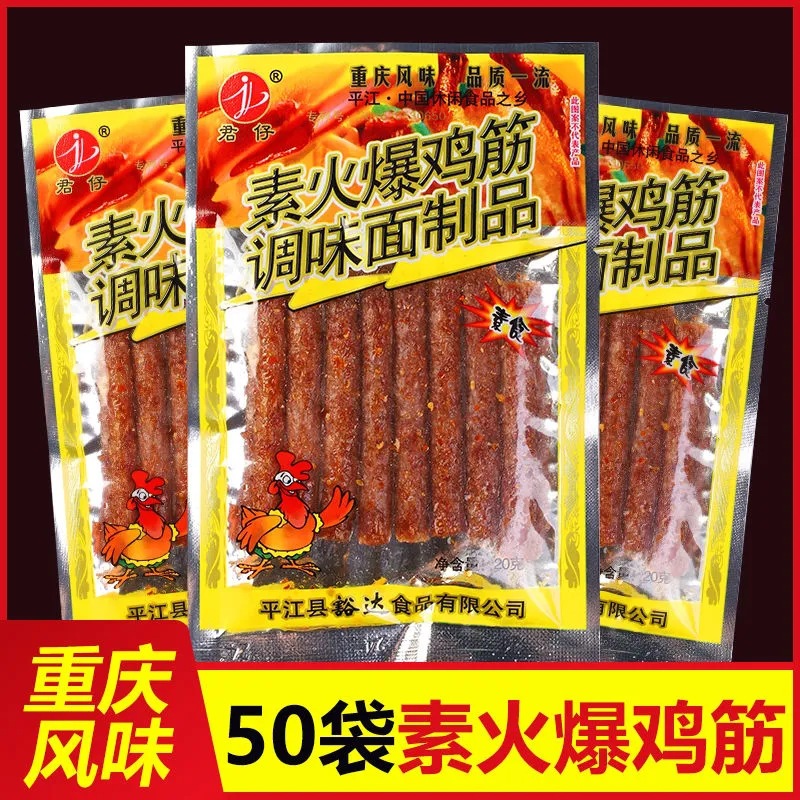 Junzai Su Hot Chicken Tendon 18g Spicy Strips Packets Wholesale…