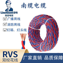 ���|RVS���������p�g��2о0.75-6ƽ�����~о��ȼ���^����ܛ�Դ��