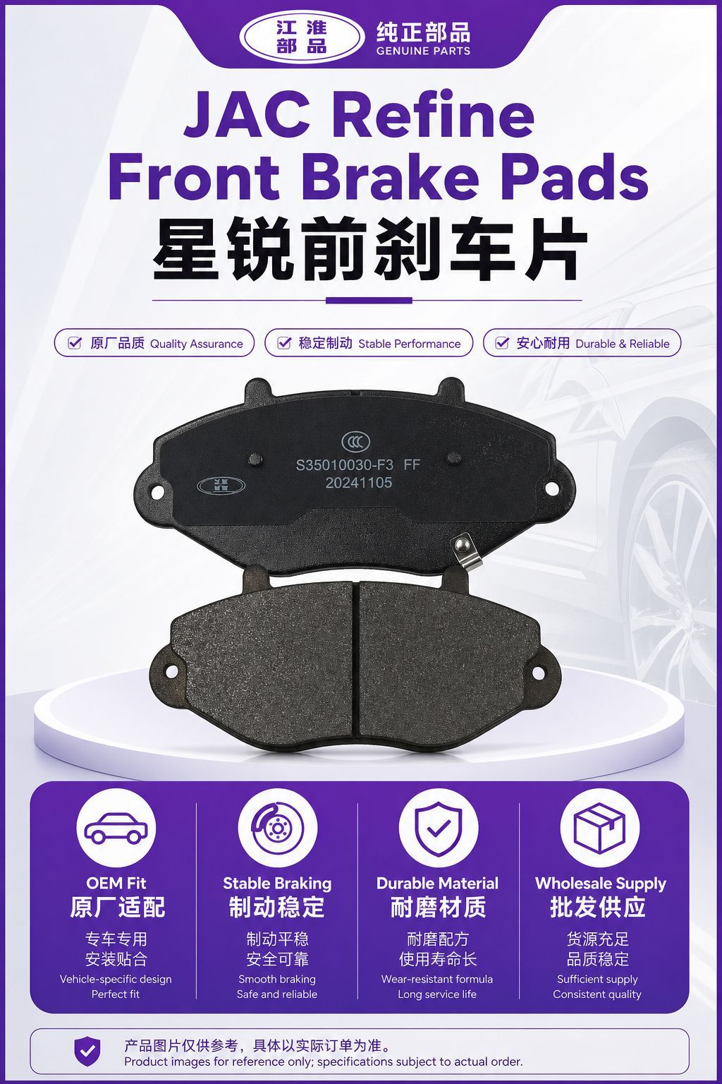 Wholesale brake pads for cross-border supply, suitable for Xingrui front brake pads, durable and easy to use brake mechanical accessories