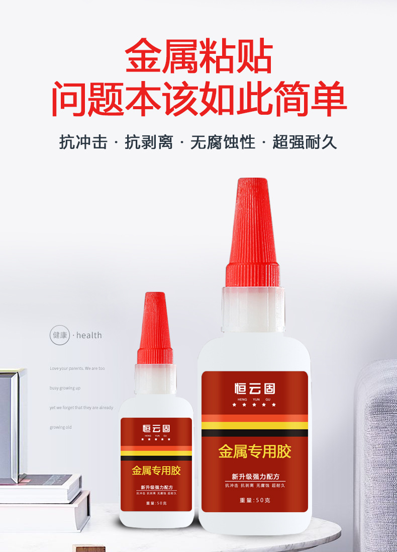金属专用胶_02.jpg