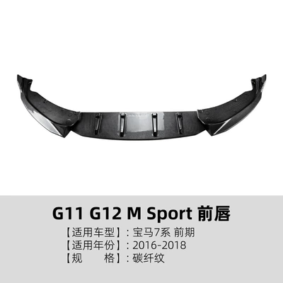 Suitable for Bmw 7 Big Surrounded - carbon-fiber-pattern