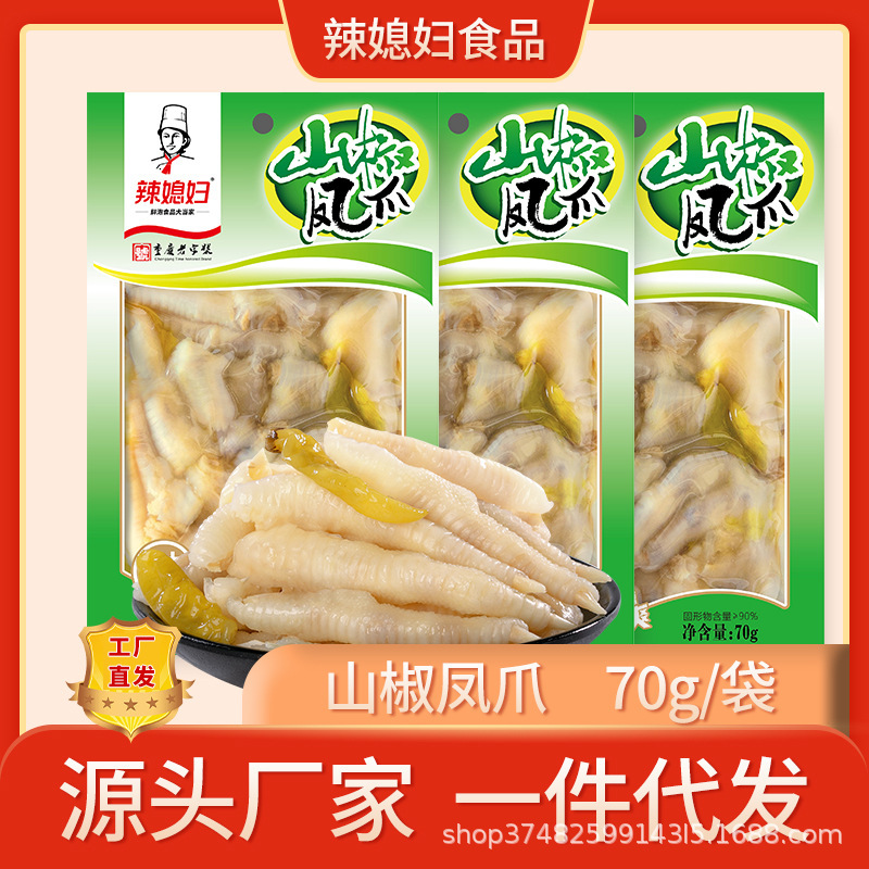 Spicy Wife's Pickled Pepper Chicken Feet 70g, Same as in Supermarkets, Chongqing Specialty, Spicy Chicken Feet Snack, Ready-To-Eat Spicy Wife's Pickled Pepper Chicken Feet 70g, Same as in Supermarkets, Chongqing Specialty, Spicy Chicken Feet Snack, Ready-To-Eat