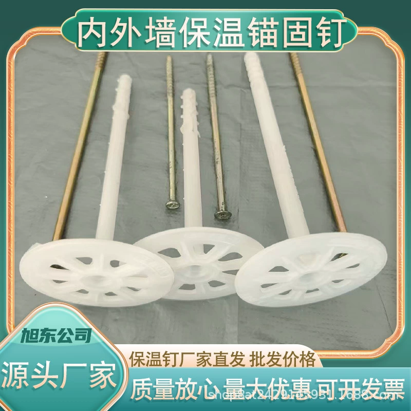 Теплоизоляционные экструзионные пластины крепежные гвозди оптовые пластиковые анкерные гвозди