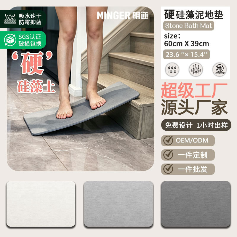 New Bathroom Hardboard Diatomaceous Earth Mat, Solid Color Minimalist Bathroom Mat, Non-Slip Absorbent Quick-Dry Door Mat New Bathroom Hardboard Diatomaceous Earth Mat, Solid Color Minimalist Bathroom Mat, Non-Slip Absorbent Quick-Dry Door Mat