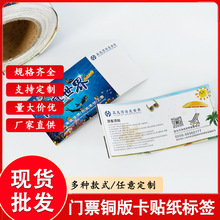 �S�ҹ�����Ͳ�����zӡˢ�ӹ��TƱ�~�濨�N���˺�ӡˢ���M�OӋ