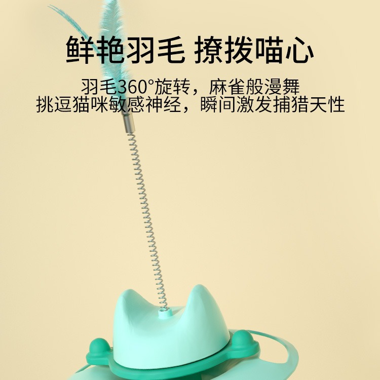 Yiwu venta al por mayor bola giratoria de cuatro capas gato Placa de diversión automática gato divertido palo pluma gato bola giratoria gato juguete