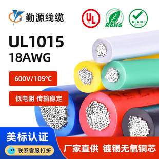 ����UL1015 ��a�~18AWG��Ӿ�105��600V��ȼ�F؛���˾��S��ֱ�N