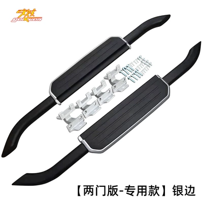 side pedal 90 pedal off-road | Dekorativ pedal başlıqları - 20-23-guard-pedal-two-door-version-special-thickened-silver-edge