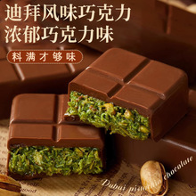 Dubai迪拜巧克力网红夹心代发迪拜巧克力开心果酱迪拜40g可可脂