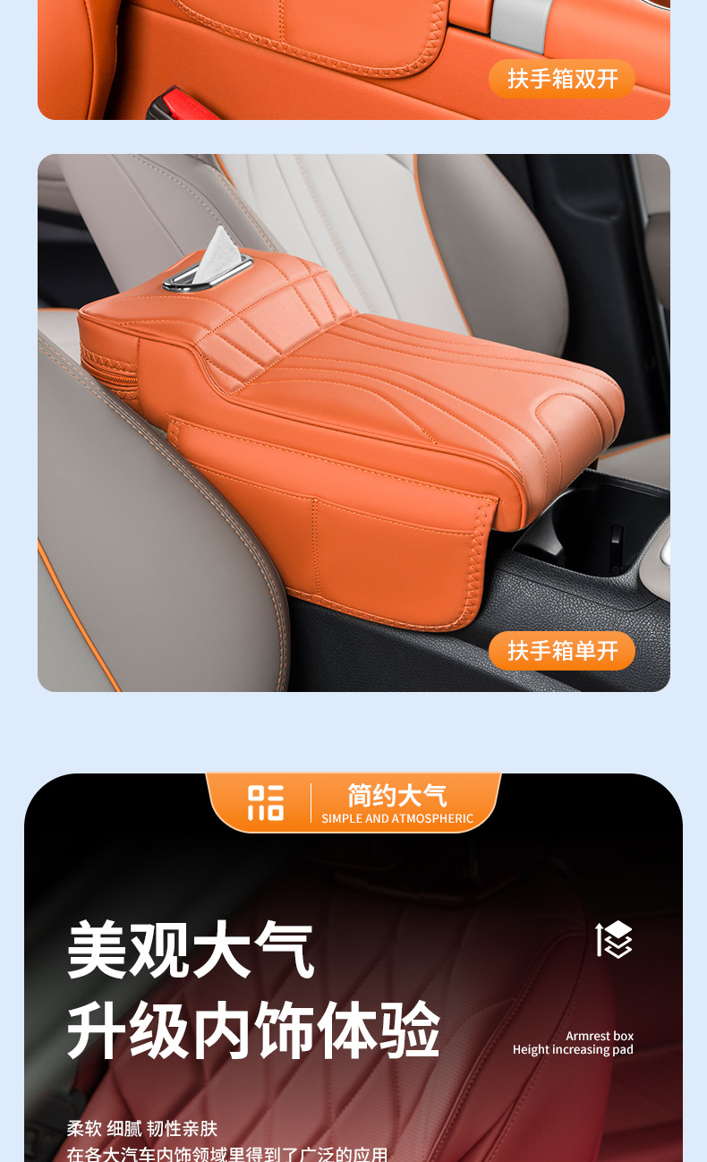 Car tissue box and center console armrest booster – a 2-in-1 design that includes an armrest pad and an elbow rest, designed to modify and protect the car’s center console armrest