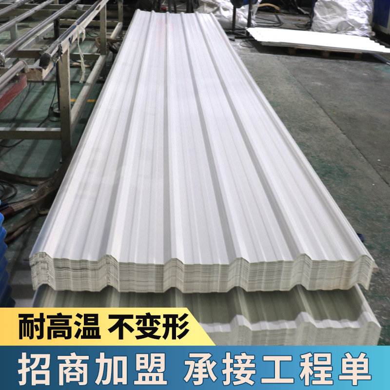 Foshan fábrica PVC trapezoidal azulejo plástico granja techo fábrica de aislamiento resina azulejo dosel azulejo de acero de plástico