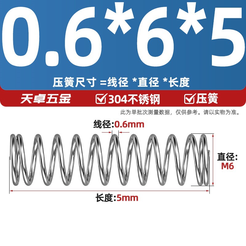 線径0.3 0.4 0.5 0.6mm 304ステンレス鋼圧着ばね圧縮ばね圧力大小減震ばね|undefined