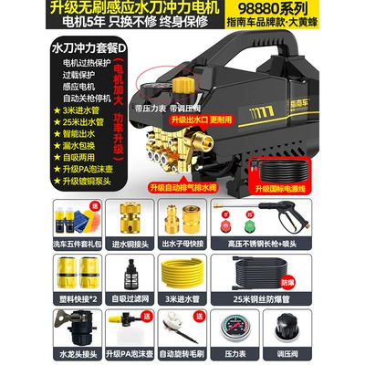 Car washing machine — Car Household High-Pressure Car Washer - commercial-model-d-98880brushless-pure-copper-core-large-motor-28m-tubes-high-voltage-long-gun-rotating-brush-copper-connection-intelligent-voltage-regulation